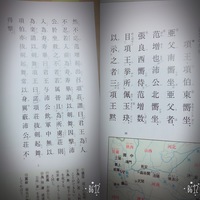 鴻門之会の 沛公巳出 からの書き下し文と日本語訳を教えてくだ Yahoo 知恵袋