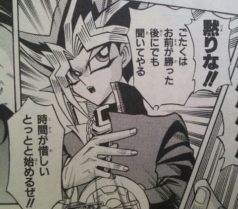 遊戯王のこの画像がある話を教えて下さい。文庫本何巻の何話ですか