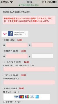 Dアニメストアに登録をしたいのですが Vプリカは使えますか Vプリカのサイト Yahoo 知恵袋