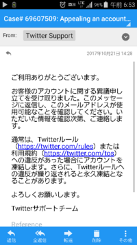 これはtwitter永久凍結ですか いきなり凍結したので Yahoo 知恵袋