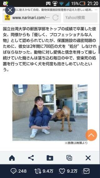 こんな事言ったら色々叩かれるかもしれませんが 私は動物愛護団体 Yahoo 知恵袋