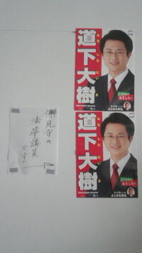 日蓮正宗の人に質問します 信徒の方で国会議員や 地方議員はおられるのでしょうか Yahoo 知恵袋