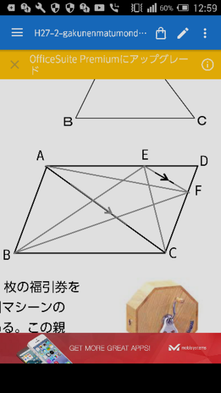 中学数学について 四角形ａｂｃｄは平行四辺形で ｅｆ ａｃ Yahoo 知恵袋