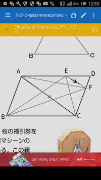 １宿題で2本の対角線の長さが等しい四角形２4つの辺の長さが全て等しい Yahoo 知恵袋