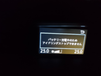 アイドリングストップできません と表示された下にバッテリーマークが付くよ Yahoo 知恵袋