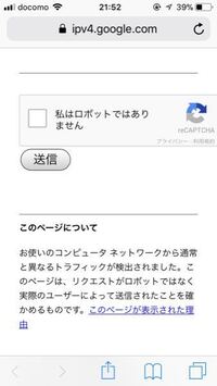 Safariでブラウザはgoogleなんですが検索するとこの表示が出てし Yahoo 知恵袋