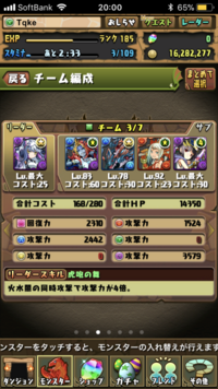 パズドラを4年ぶりに復帰したほぼ初心者です ハク ホルス オロチ パンド Yahoo 知恵袋