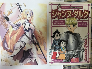 ジャンヌ ダルクの伝記漫画を製作するとしたら ジャンヌのデザインはやはり Yahoo 知恵袋