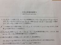 大学数学の集合 直積 で分からない問題があります この問題ですが 何故こん Yahoo 知恵袋