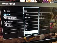 Benqのモニターを購入したのですが設定ができない部分があるのですが何で Yahoo 知恵袋