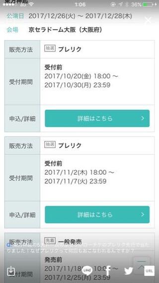 なぜ東方神起は 人気なのにプレリク先行は 何回も行われるのです Yahoo 知恵袋