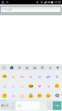 この絵文字はどうやったら出てきますか Galaxys1 Yahoo 知恵袋