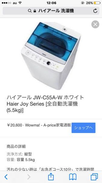 HaierJW-C45D(W)の洗濯機の風呂水の給水の仕方が分かりません 
