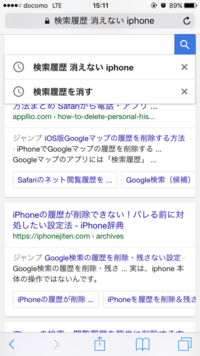 Google検索バーについて今 Androidを使っているので Yahoo 知恵袋