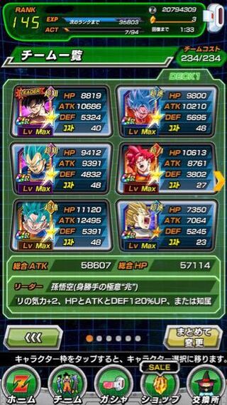 ドラゴンボールドッカンバトルについて質問です 右下のベジ Yahoo 知恵袋