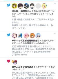 いらないtwitter通知を 選んで消したいですが 教えてく Yahoo 知恵袋