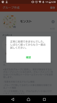 モンストの有名なlineグループはどこですか 今紅組に Yahoo 知恵袋