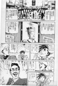 この画像の漫画のタイトルを教えてください 画像を見る限りでは Yahoo 知恵袋