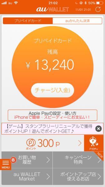 Au Walletの残高が10000円近くチャージされているみたいなの お金にまつわるお悩みなら 教えて お金の先生 Yahoo ファイナンス