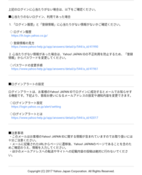 こんなメールが届いたのですが 勝手に誰かにログインされたのでしょうか Yahoo 知恵袋