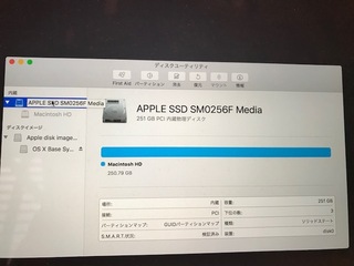 Macbookproの動作が重いので ディスクユーティリティからfirs Yahoo 知恵袋