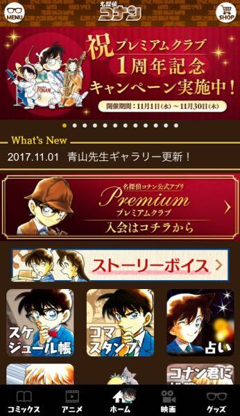 コナン公式アプリ　怪盗キッド　缶バッジ　コナンアプリ　緋色の弾丸　名探偵コナン スマホグッズ 名探偵コナン公式アプリ プレミアム会員限定 怪盗