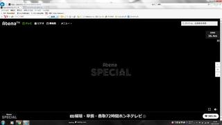 パソコンで Abematvが黒画面のまま 音しか出ない Yahoo 知恵袋