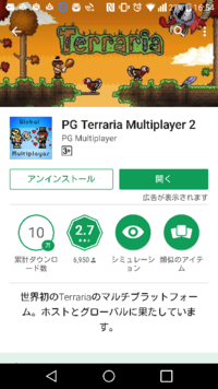 テラリアiosとpc版の現在の違いはなんですか Iosとpc版 Yahoo 知恵袋