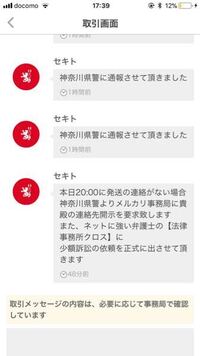 即急お願いします 皆さんこれってやばいですか 発送していなかったら Yahoo 知恵袋