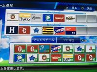 パワプロ16のペナントモードでプレイ中のチームをアレンジチームを書 Yahoo 知恵袋