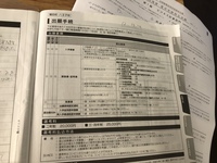 専門学校のao入試に明後日出願を輸送しにいくんですがエントリーシート 調 Yahoo 知恵袋