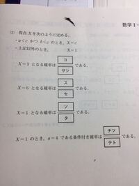 確率の問題です 解答分からないので過程も軽く教えてください 1から5までの番 Yahoo 知恵袋