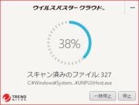ウイルスバスター クラウドの 自動で行われるスキャンが 頻繁に Yahoo 知恵袋