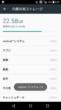 Android7 0でナビゲーションバーが変わらないバグ 不具 Yahoo 知恵袋