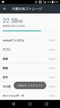 Android7 0でナビゲーションバーが変わらないバグ 不具 Yahoo 知恵袋