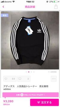 ショッピーズでうっているアディダスの服ですなぜこんな安いのですか Yahoo 知恵袋