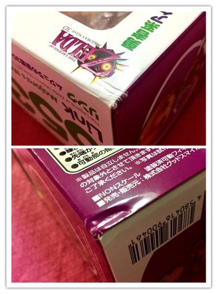 フィギュアをネットショップで注文したら、 - 箱の角が潰れてい