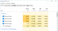 エッジ 重い マイクロソフト
