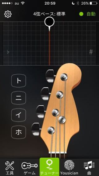 ベース半音下げチューニングについて質問です 写真のアプリで半音下げチュー Yahoo 知恵袋