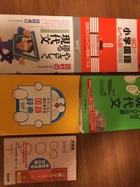 大人の現代文学び直しです、国語は学生時代苦手でしたが、とある記述，論述の国家資格を受験する事になりました。国語力に不足を感じるので、この参考書良いよとか、学習時間の目安を教えて下さい。 写真がやる予定の参考書ですが、どの順番で、参考書をやるか、国語の教科書も使うのかなどの詳細は未定です。

客観的な現代文のスキル把握にあたり、
センター試験の現代文の評論文と物語を解いてみようとも思います。
...