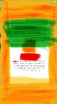 Lineのひとことに悪口を書かれました 高校一年女子で Yahoo 知恵袋