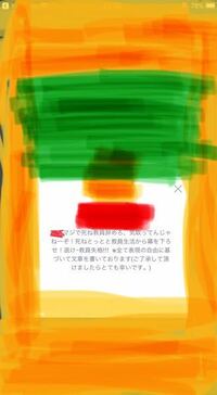 Lineのひとことに悪口を書かれました 高校一年女子で Yahoo 知恵袋