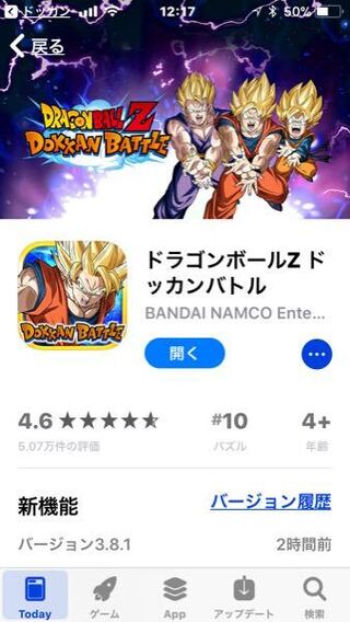 ドラゴンボールzドッカンバトルについての質問です プレイしようとし Yahoo 知恵袋