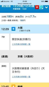 今度豊岡から長瀬駅まで行くのですが 学割の書き方がわかりません 豊岡から Yahoo 知恵袋