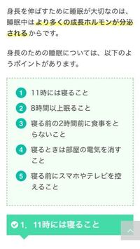 よく 身長伸ばすためには 睡眠の質や寝る前に食事しない寝る Yahoo 知恵袋