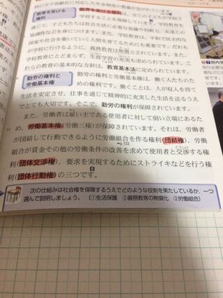 中３公民です 社会権のノートまとめをしているのですが 机と Yahoo 知恵袋