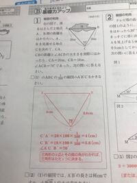 相似の利用縮図を書いて解く問題ですが 縮図を書く方法がわかりません 校 Yahoo 知恵袋