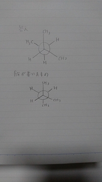 大学化学の質問です 2 Mthylbutaneにはアンチ型配座 Yahoo 知恵袋