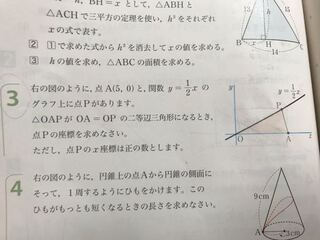 大至急です 新しい数学3の196ページの章の問題bの3の解説をお願 Yahoo 知恵袋