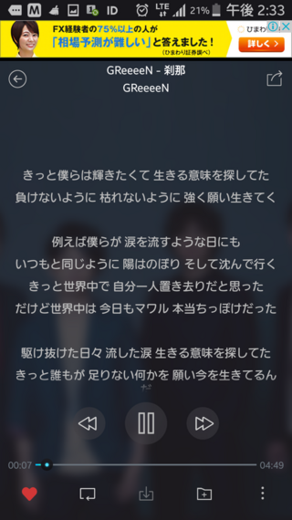 心にグッと来るようないい歌ありませんか 1人で聞くと泣けてきた Yahoo 知恵袋